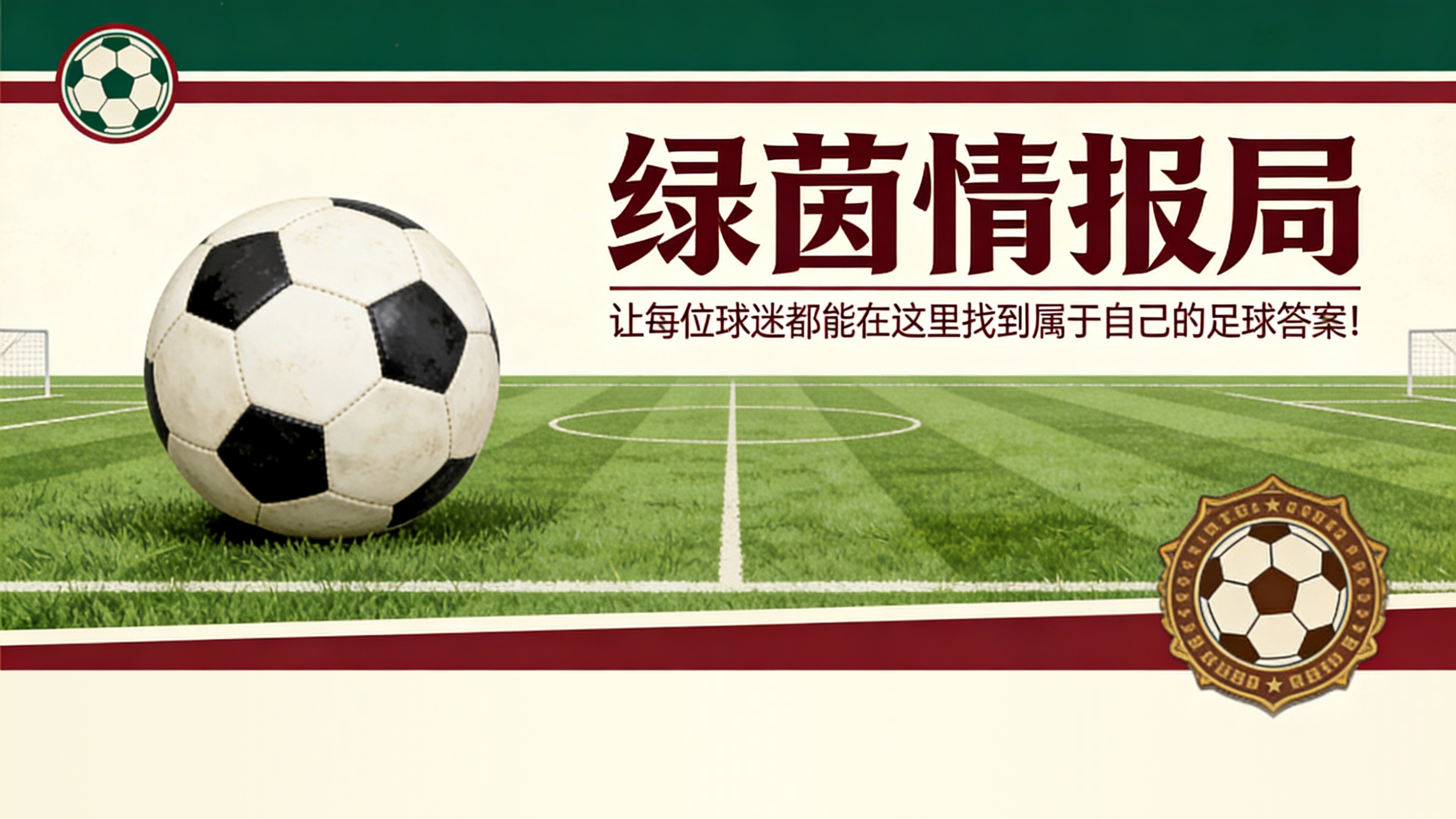 开云-迪比亚吉奥：“罗马，支持加斯佩里尼。球队将战斗到最后”